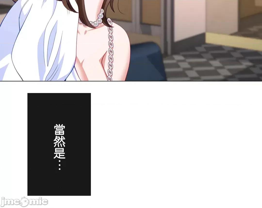 媳妇我女神 媳妇我女神 24 第40页