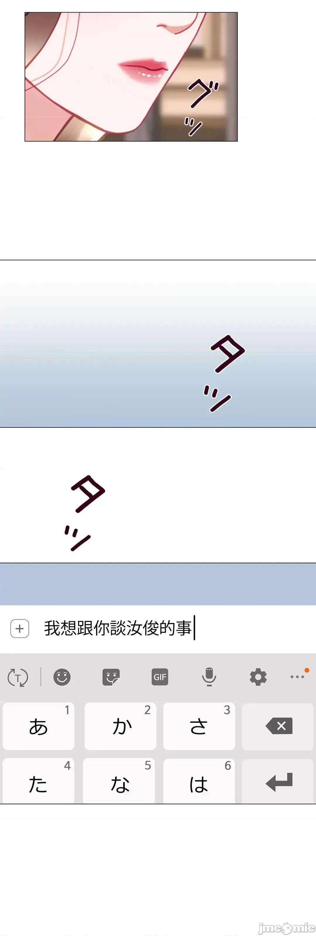 媳妇我女神 媳妇我女神 24 第41页