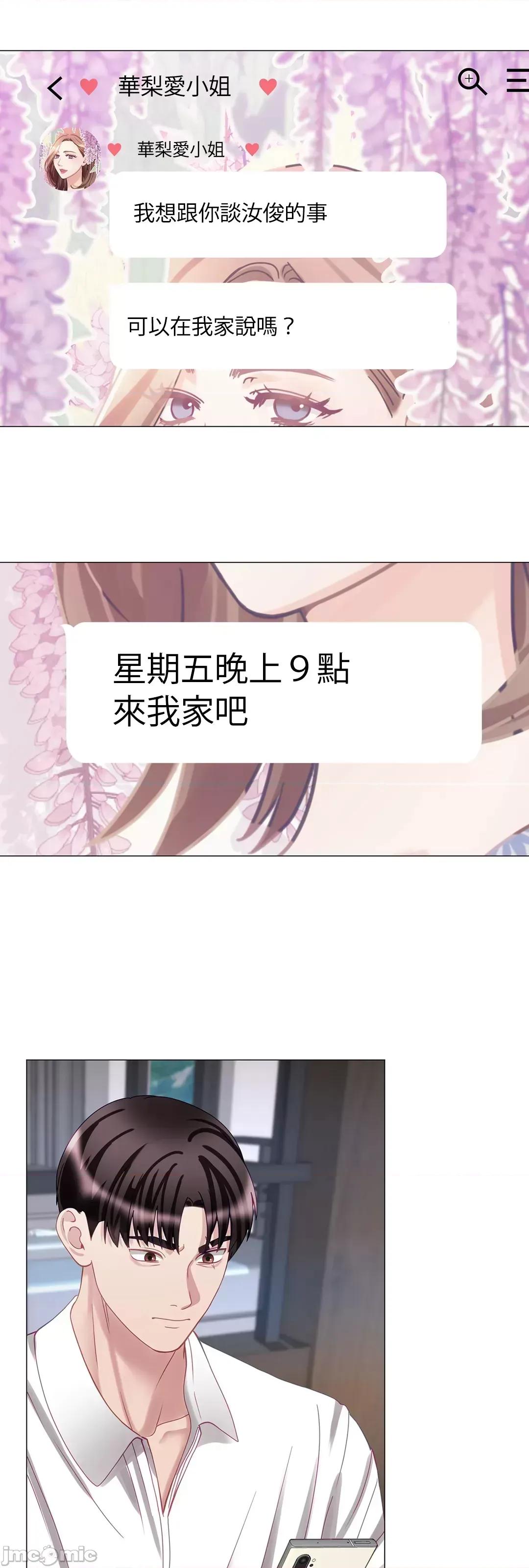 媳妇我女神 媳妇我女神 24 第43页