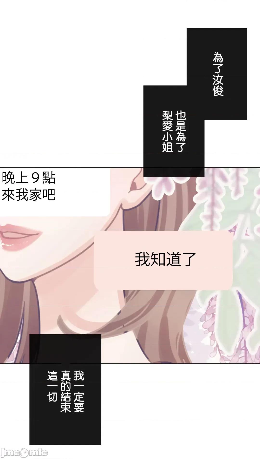 媳妇我女神 媳妇我女神 24 第47页