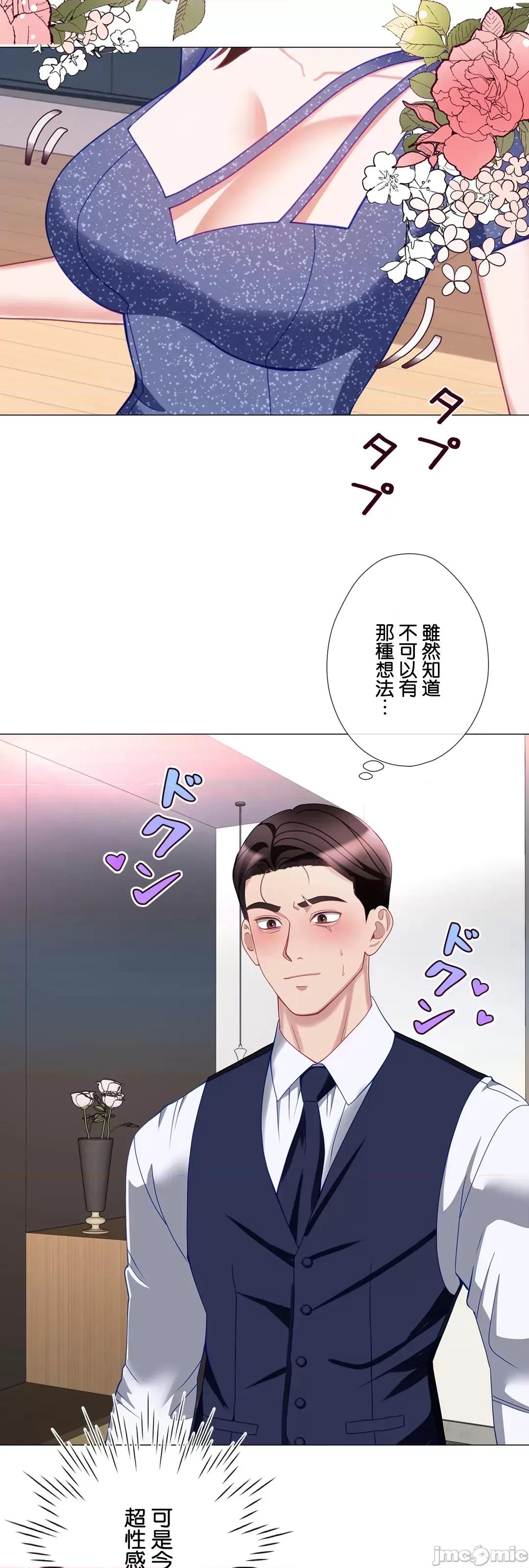 媳妇我女神 媳妇我女神 24 第54页