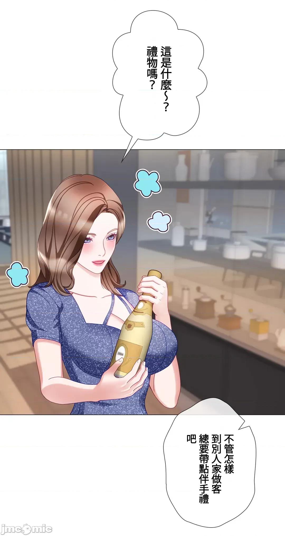 媳妇我女神 媳妇我女神 24 第56页