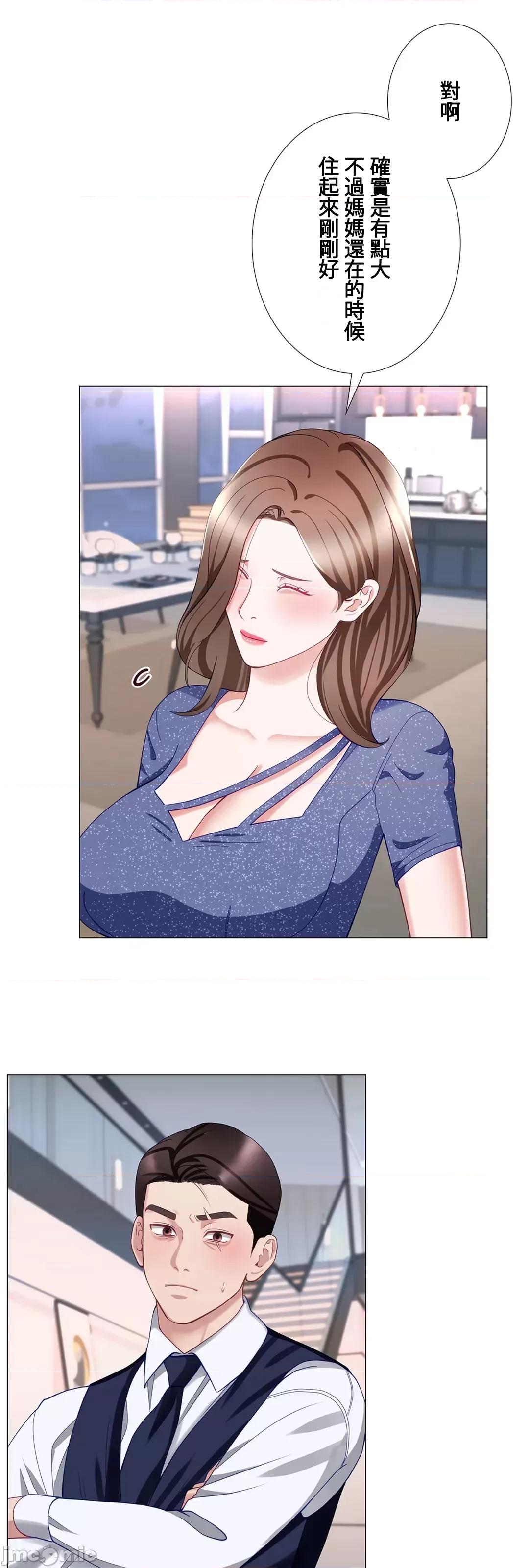 媳妇我女神 媳妇我女神 24 第58页