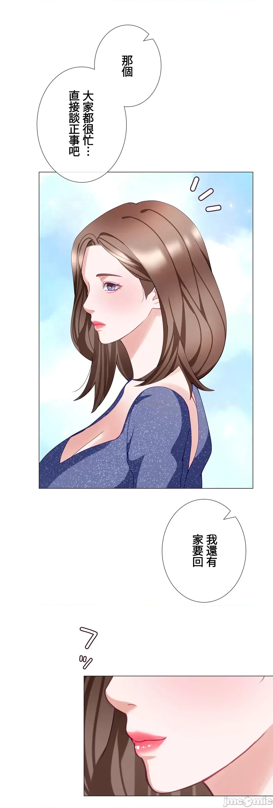 媳妇我女神 媳妇我女神 24 第61页