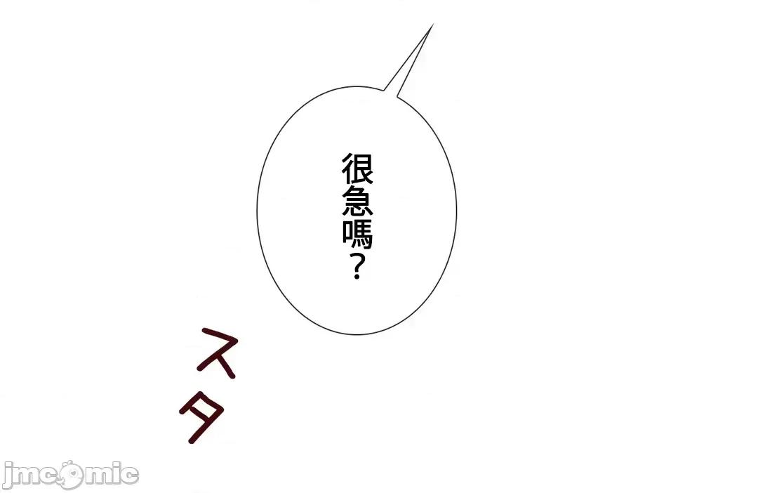 媳妇我女神 媳妇我女神 24 第62页