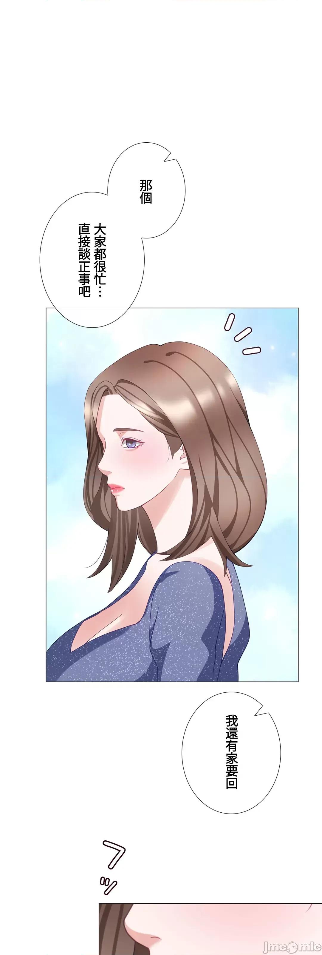 媳妇我女神 媳妇我女神 25 第2页