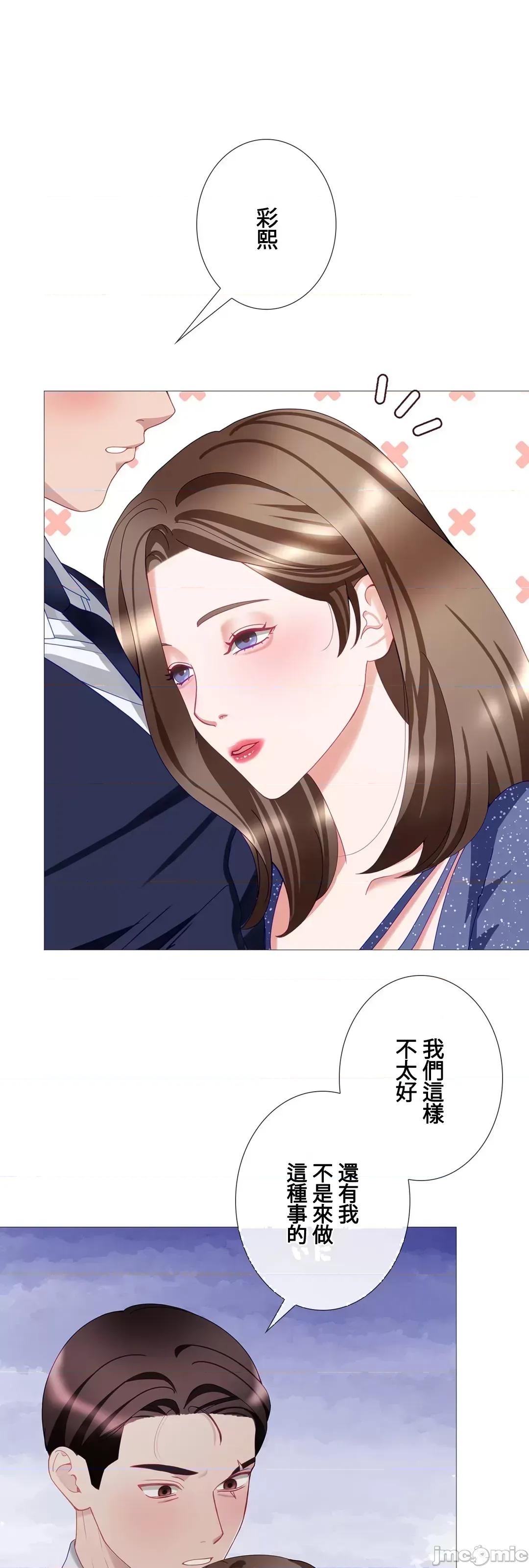 媳妇我女神 媳妇我女神 25 第10页