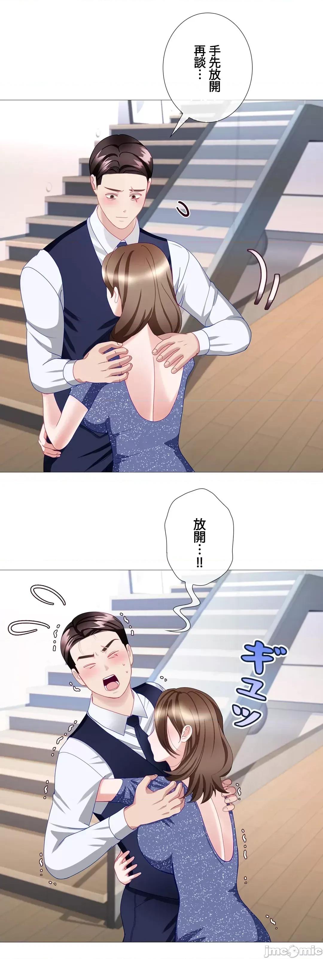 媳妇我女神 媳妇我女神 25 第12页