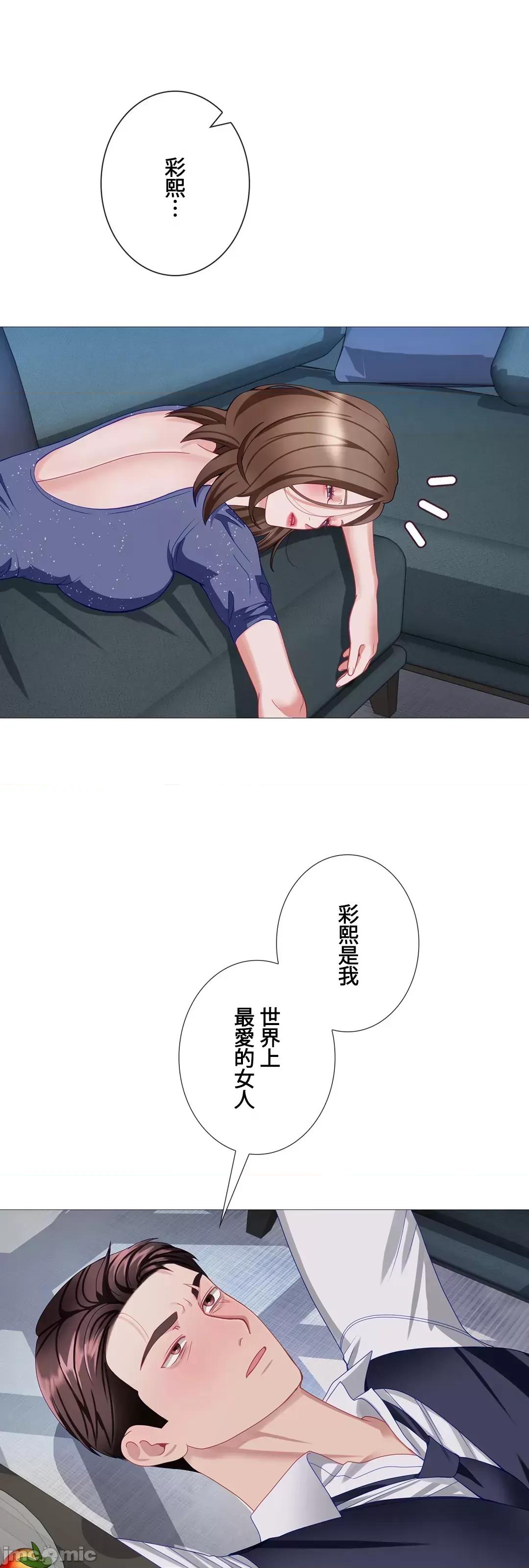 媳妇我女神 媳妇我女神 25 第19页