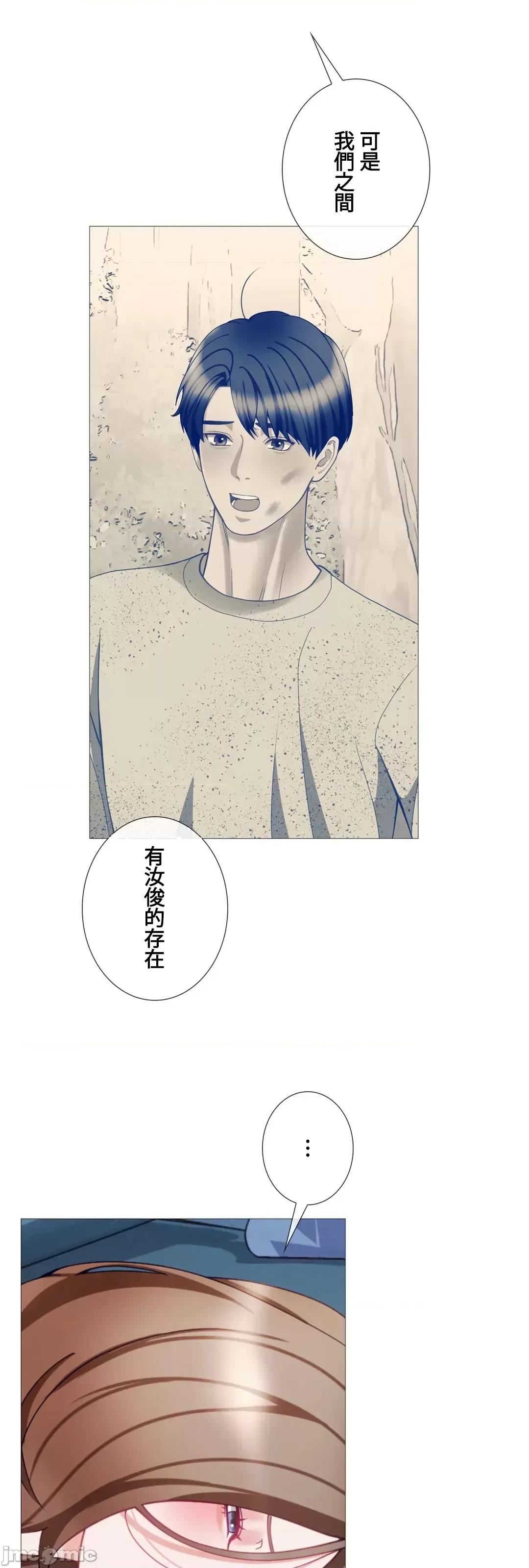 媳妇我女神 媳妇我女神 25 第21页