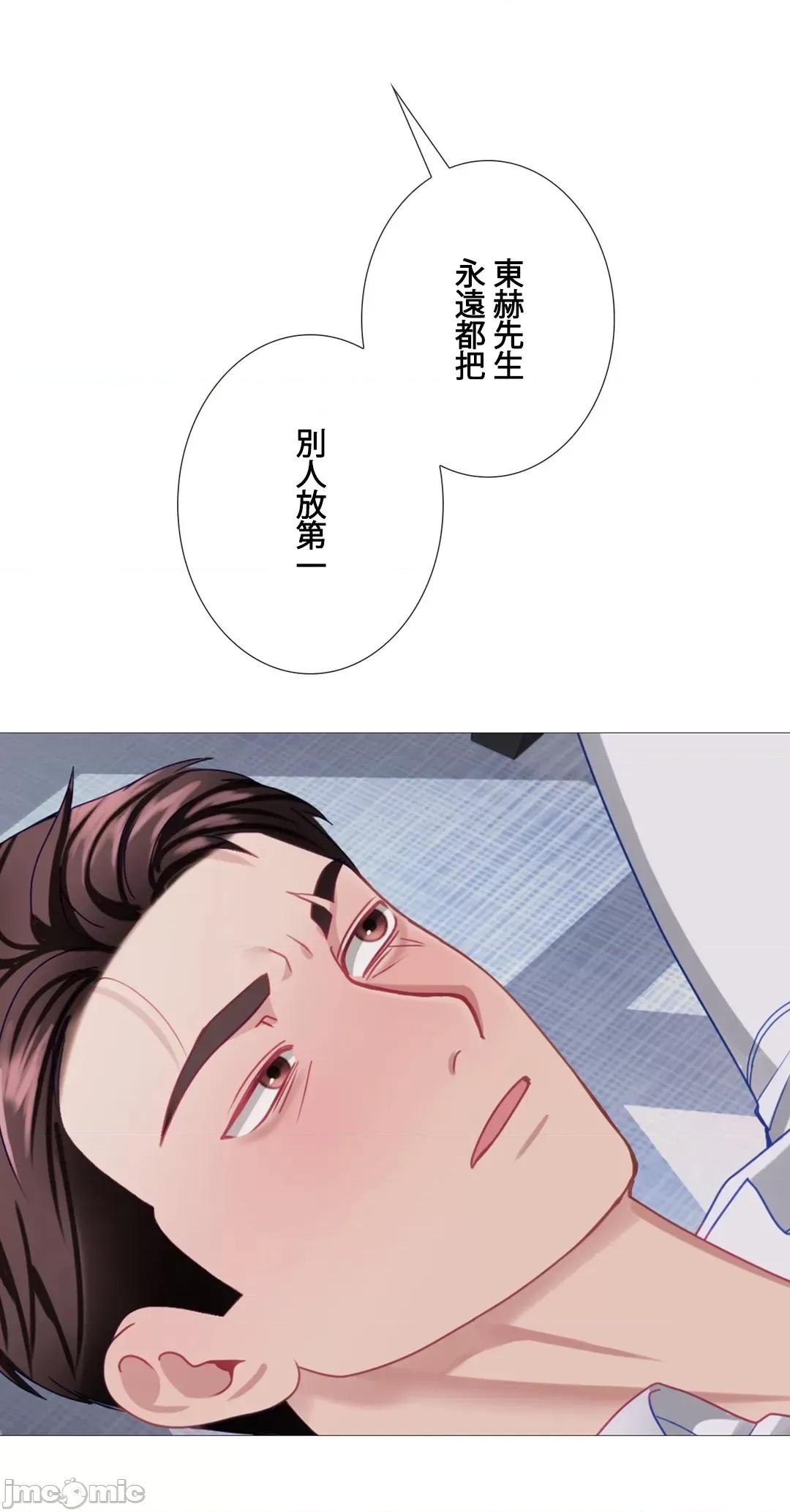 媳妇我女神 媳妇我女神 25 第23页