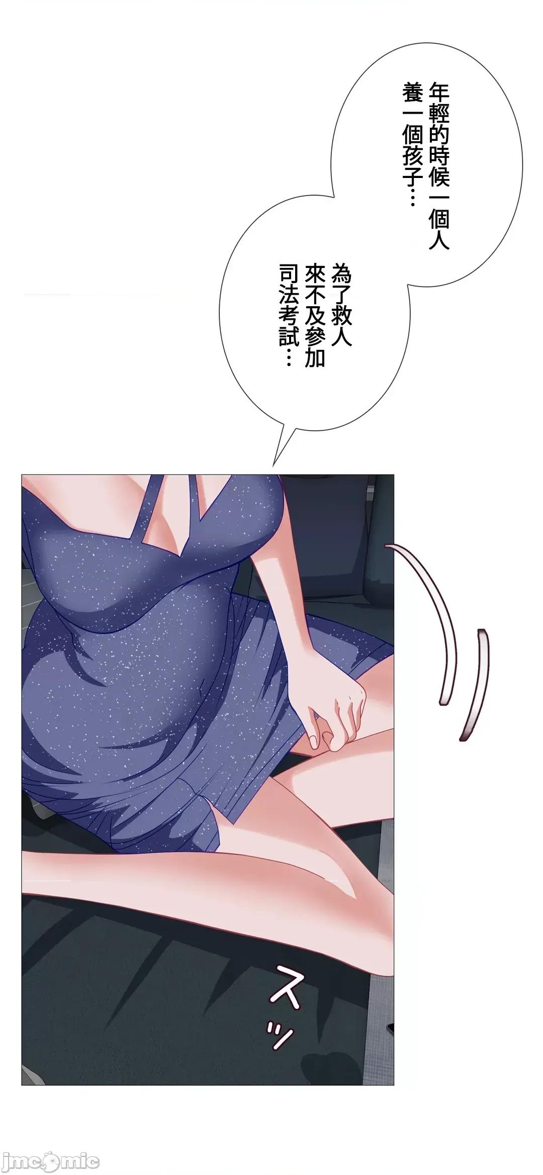 媳妇我女神 媳妇我女神 25 第24页