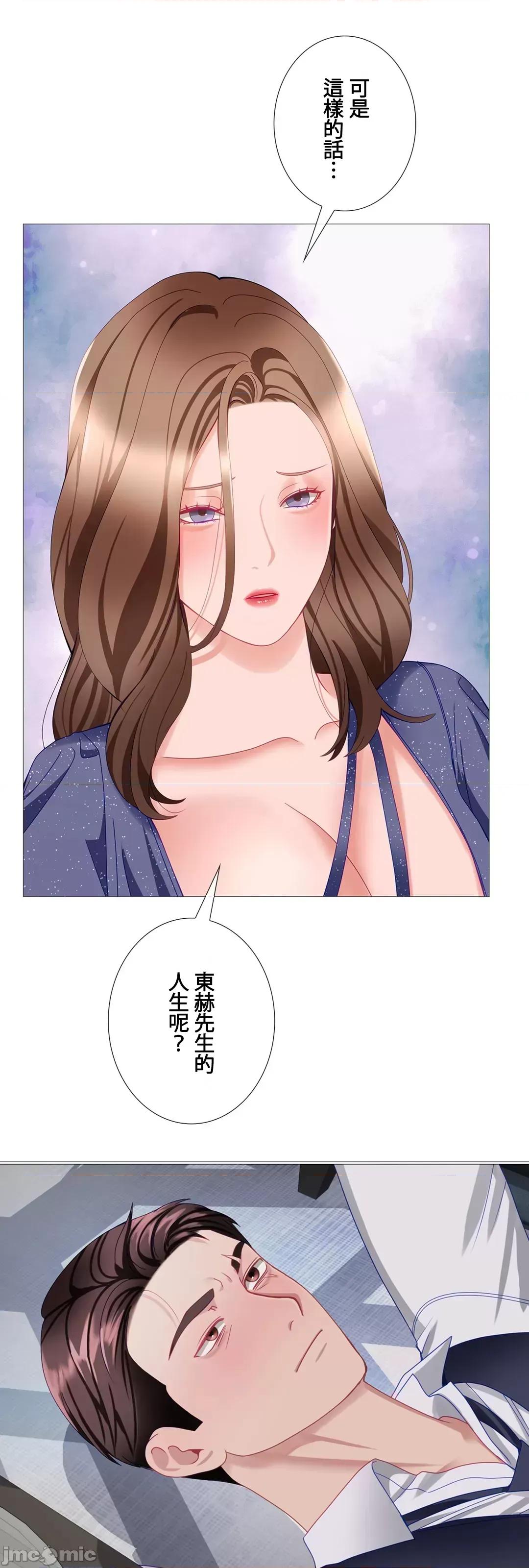 媳妇我女神 媳妇我女神 25 第25页