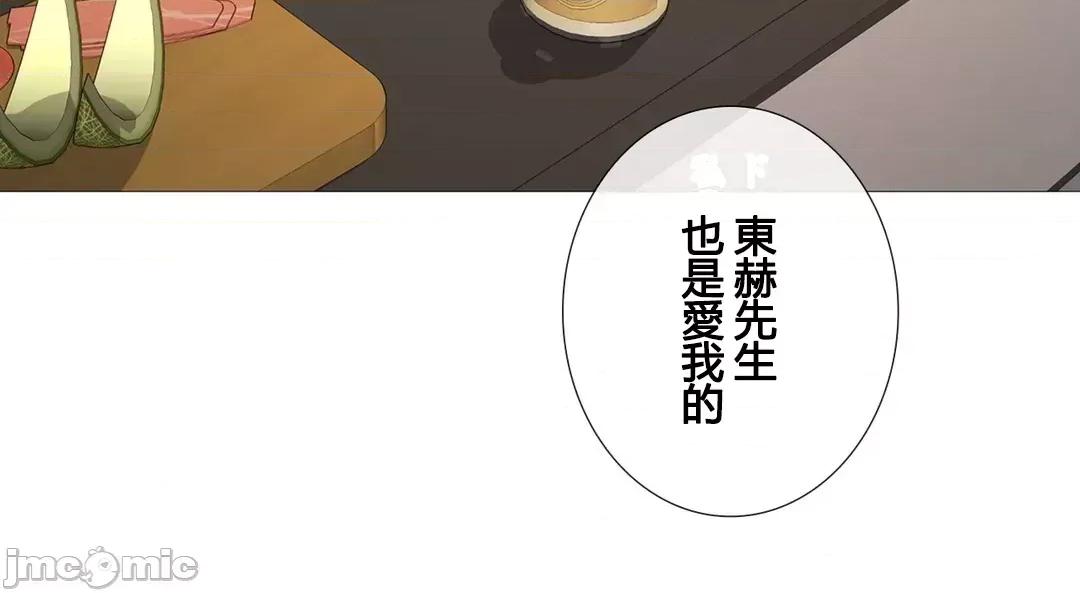 媳妇我女神 媳妇我女神 25 第34页