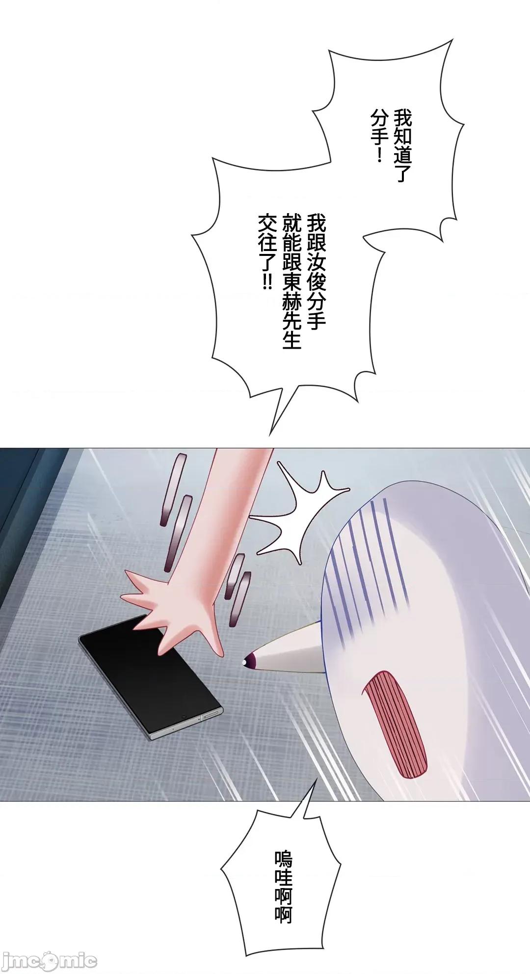 媳妇我女神 媳妇我女神 25 第36页