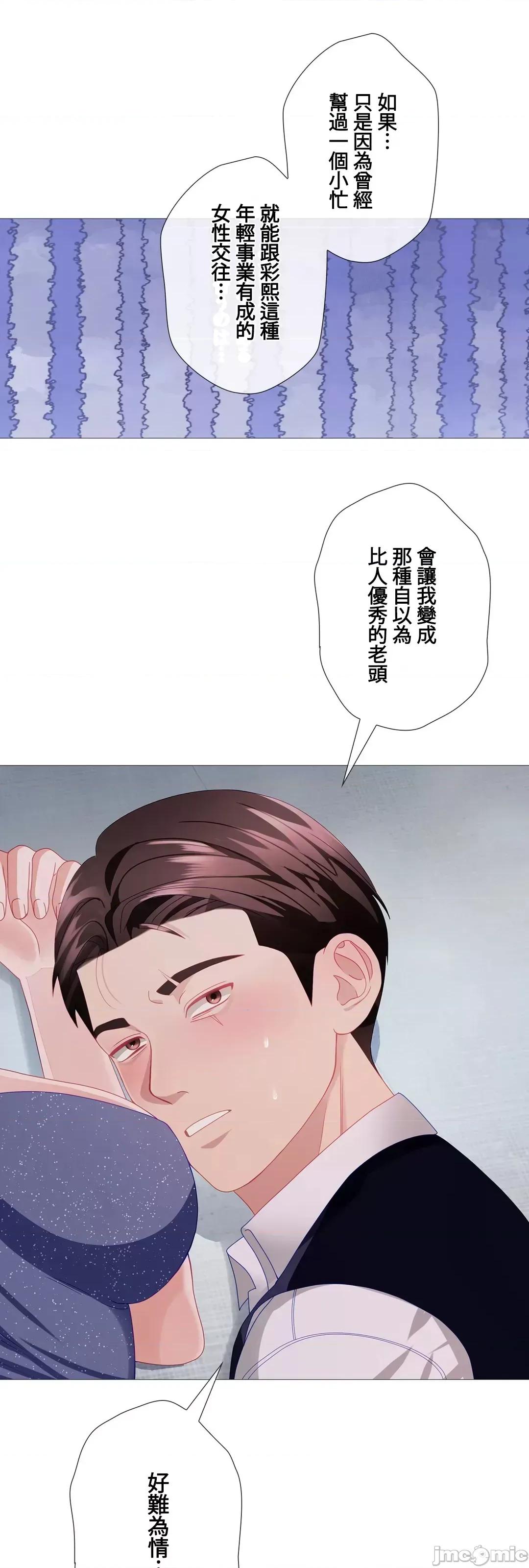 媳妇我女神 媳妇我女神 25 第43页