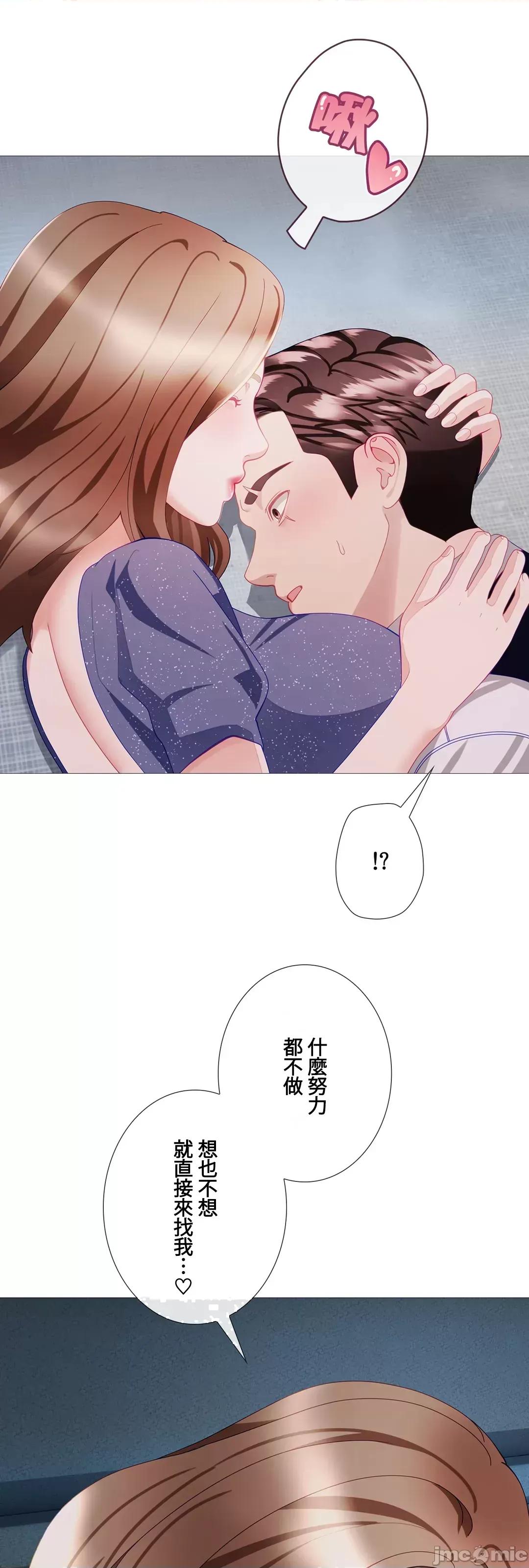 媳妇我女神 媳妇我女神 25 第46页