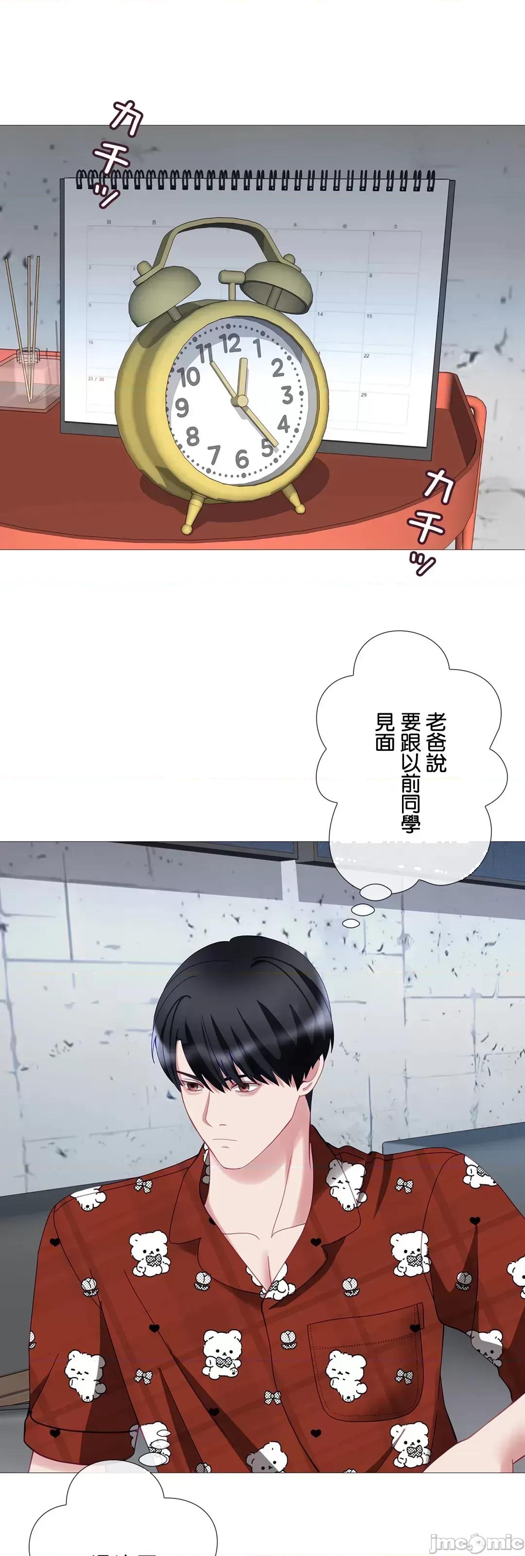 媳妇我女神 媳妇我女神 25 第51页