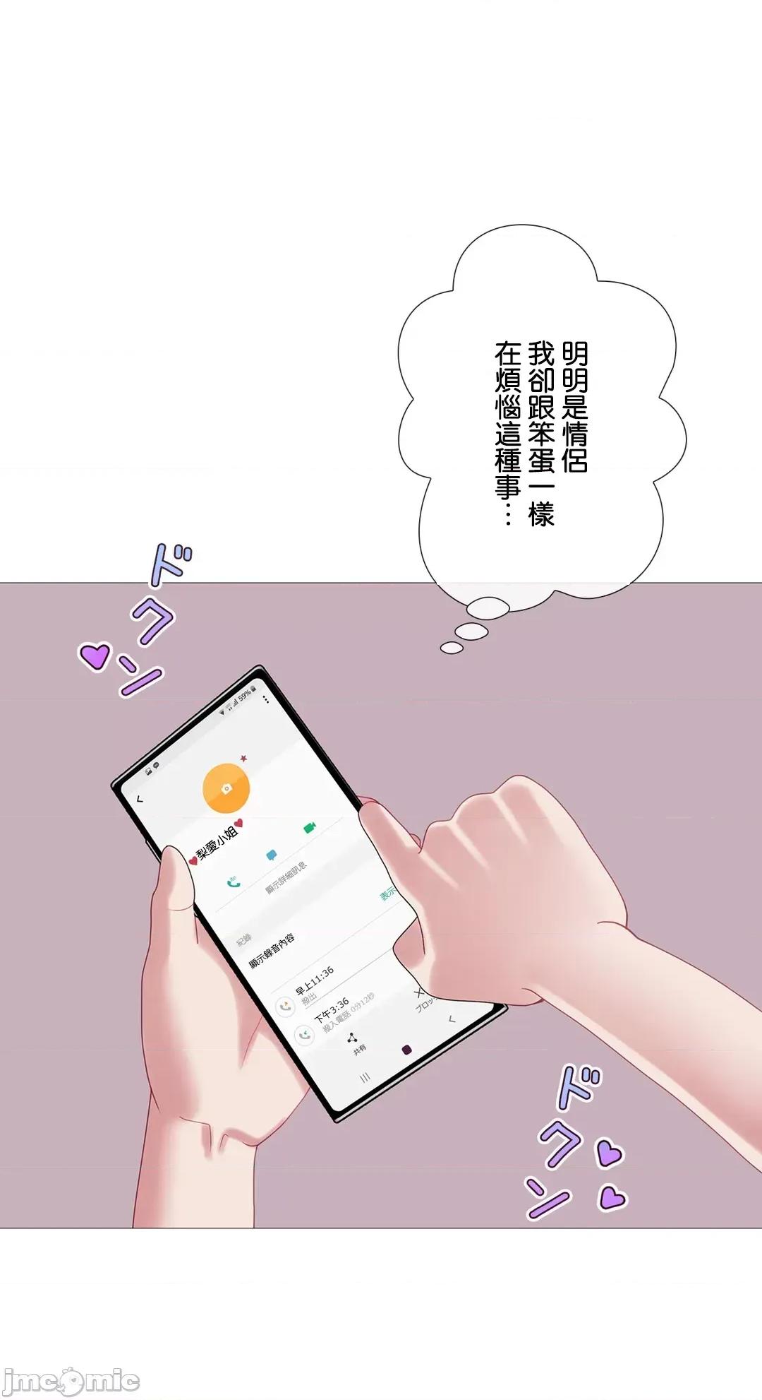 媳妇我女神 媳妇我女神 25 第56页