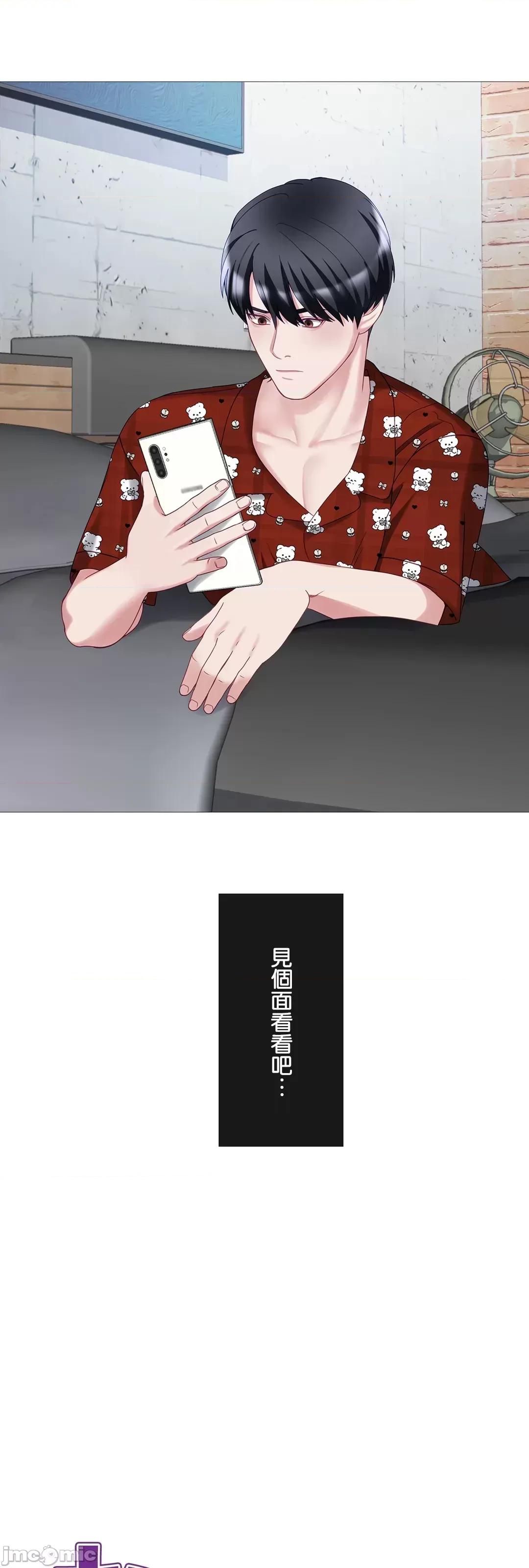 媳妇我女神 媳妇我女神 26 第3页