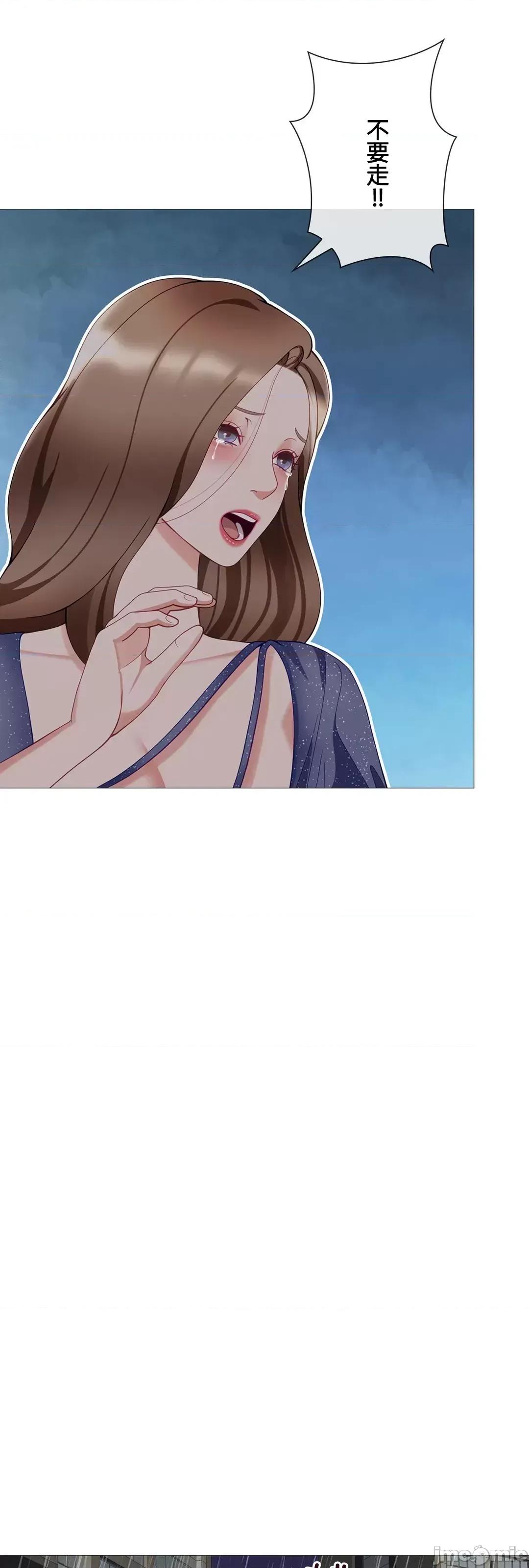 媳妇我女神 媳妇我女神 26 第9页