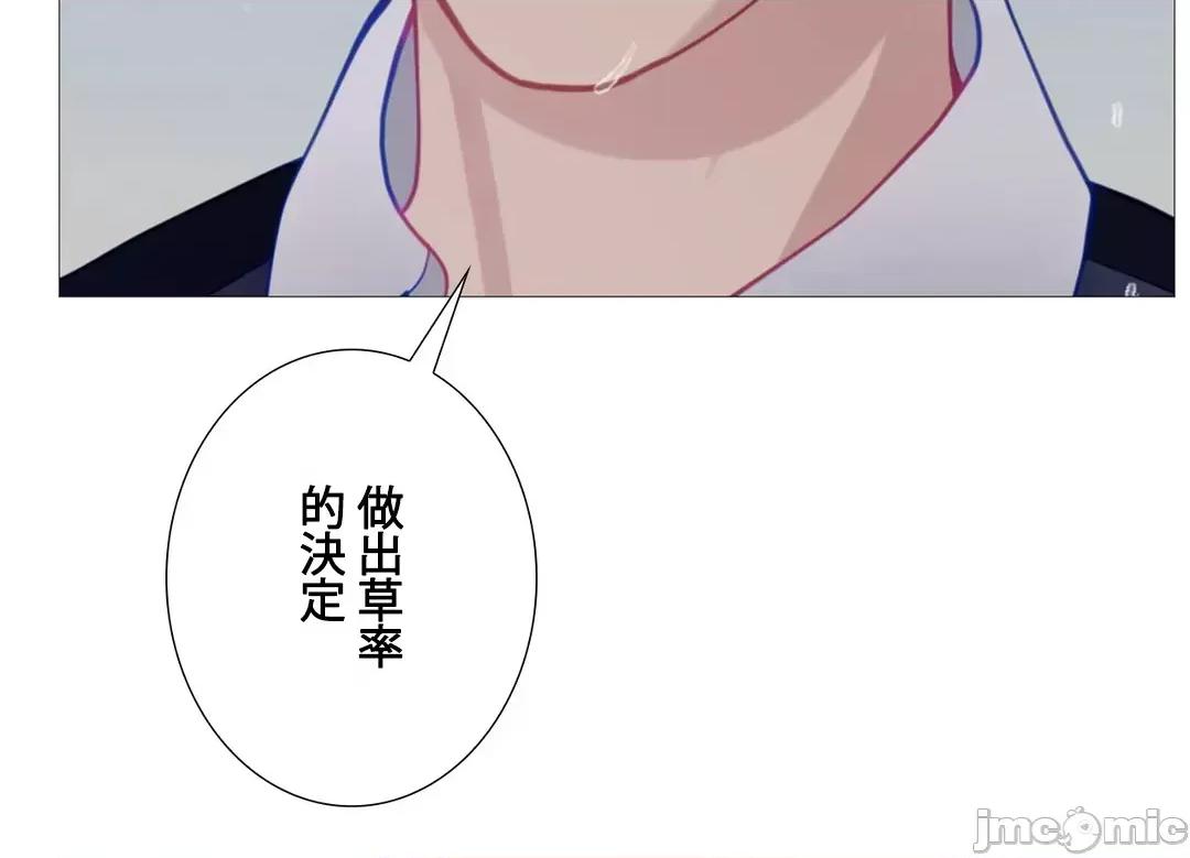 媳妇我女神 媳妇我女神 26 第16页