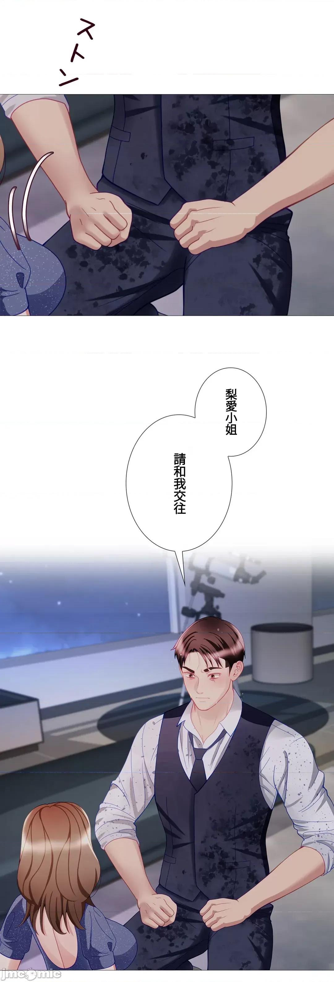 媳妇我女神 媳妇我女神 26 第17页