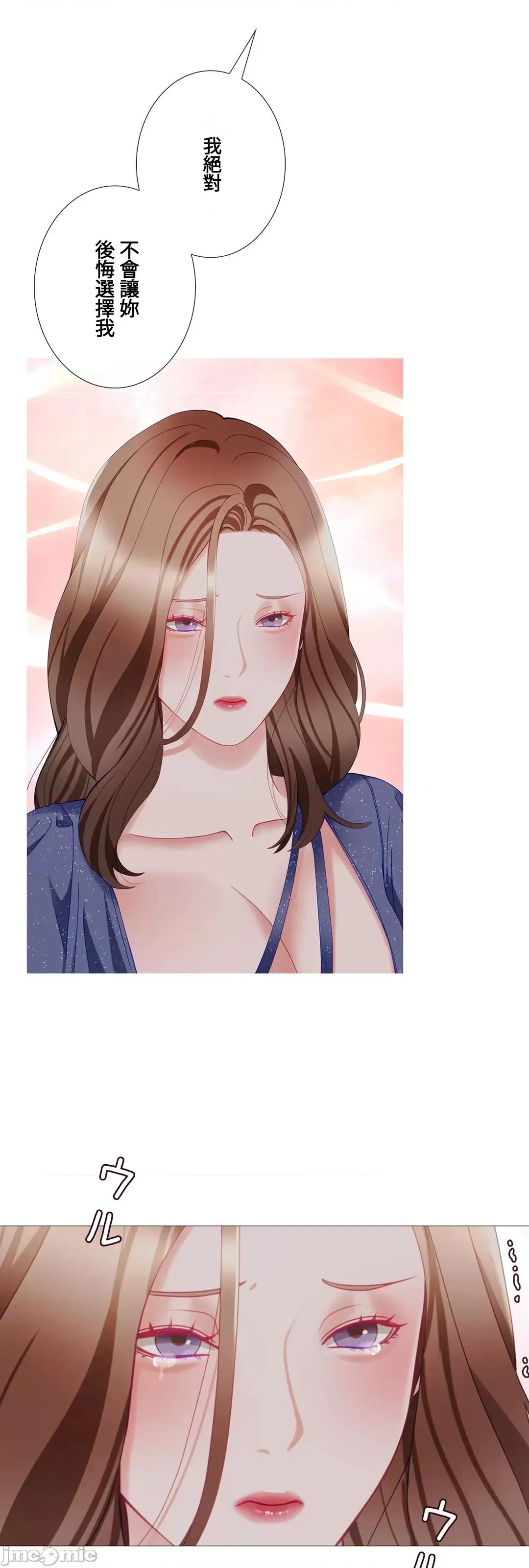 媳妇我女神 媳妇我女神 26 第18页