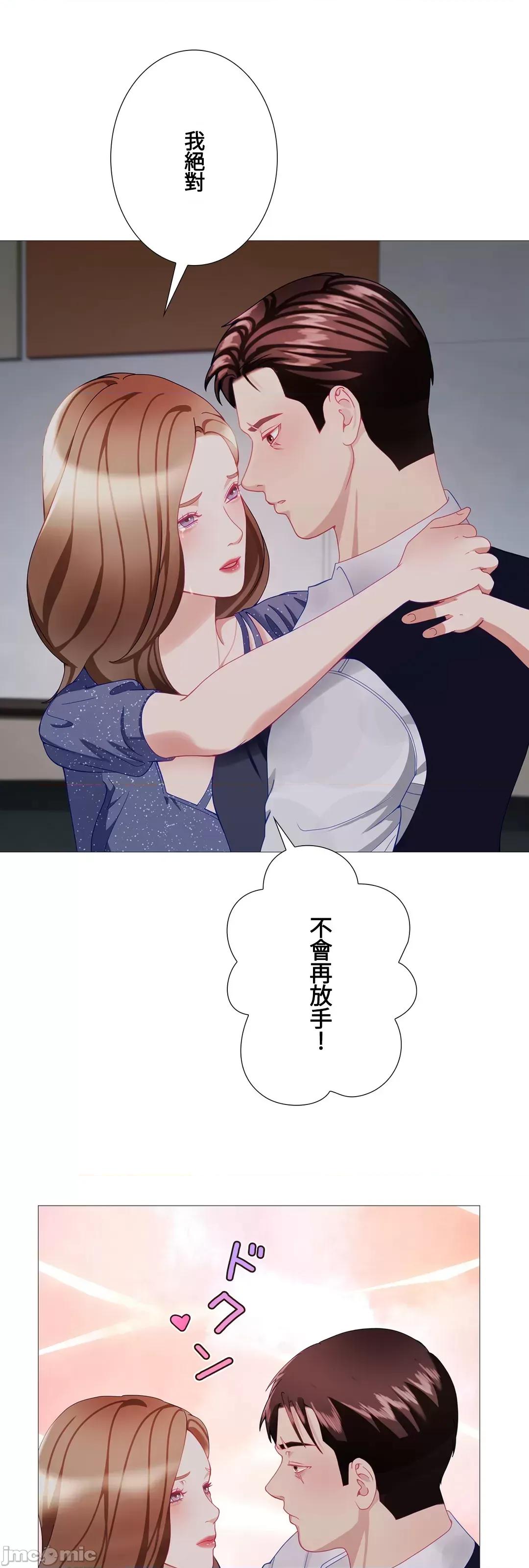 媳妇我女神 媳妇我女神 26 第21页
