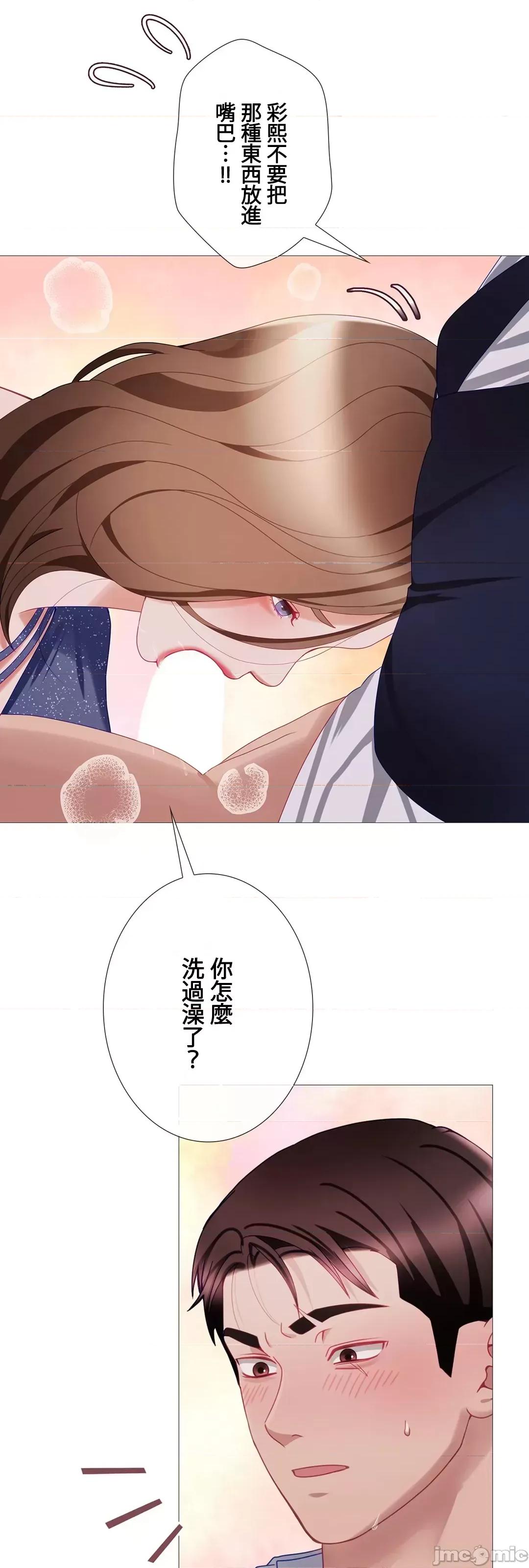 媳妇我女神 媳妇我女神 26 第29页