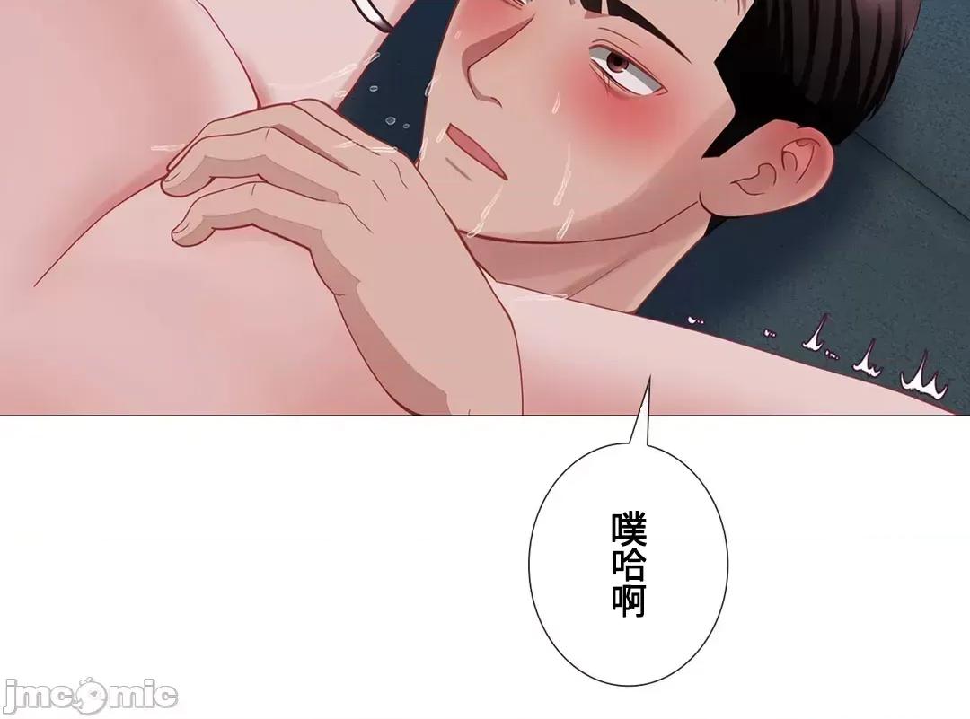 媳妇我女神 媳妇我女神 26 第43页