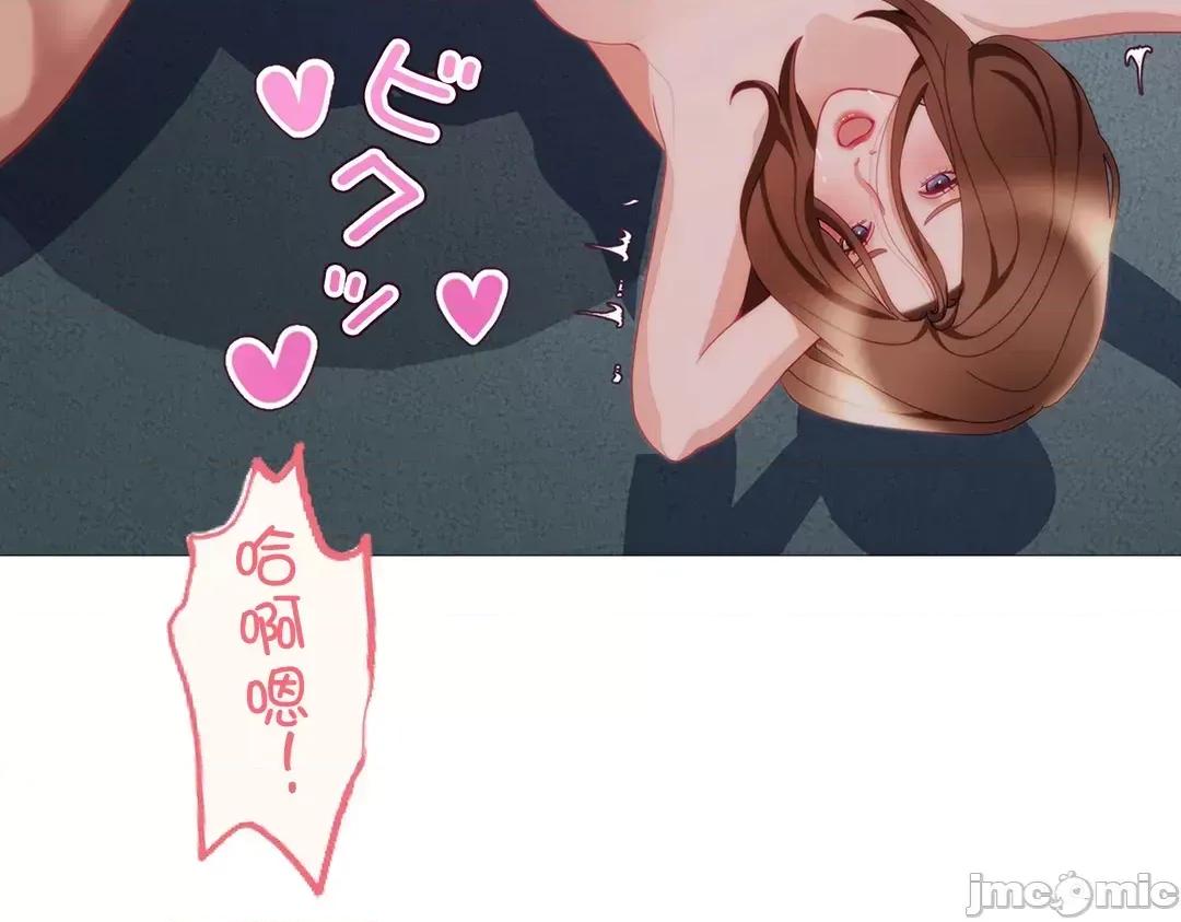 媳妇我女神 媳妇我女神 26 第56页