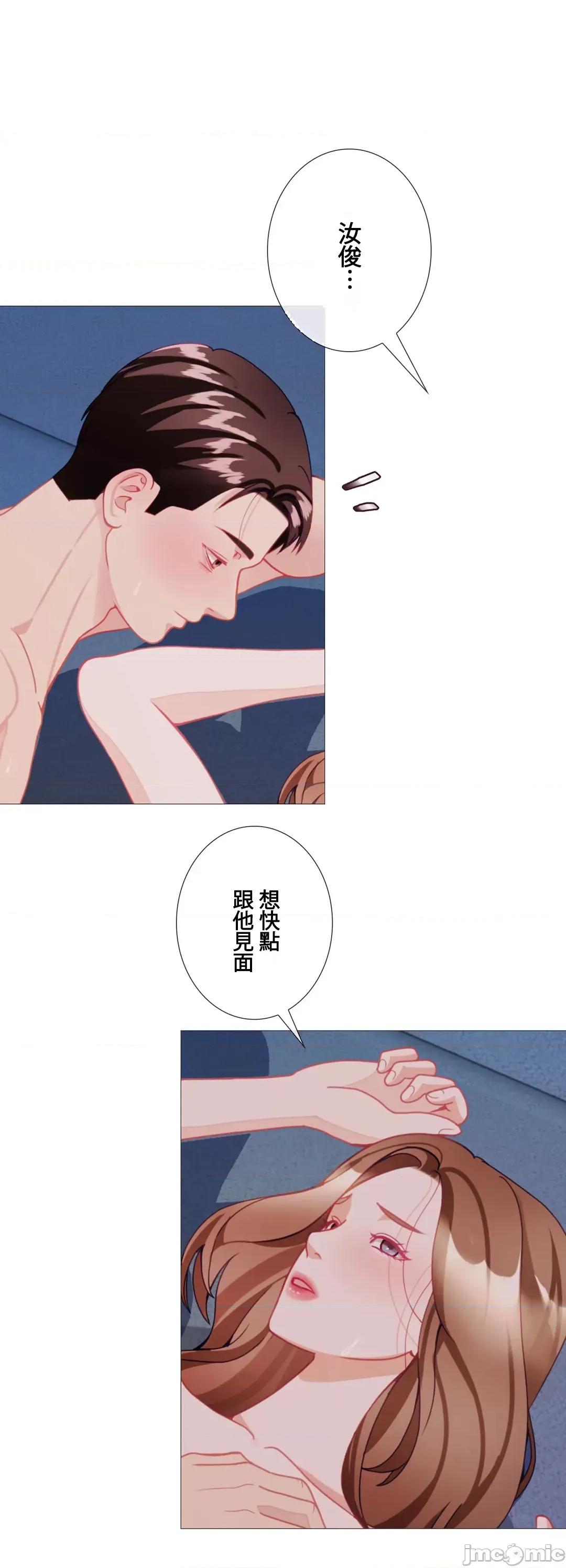 媳妇我女神 媳妇我女神 26 第59页