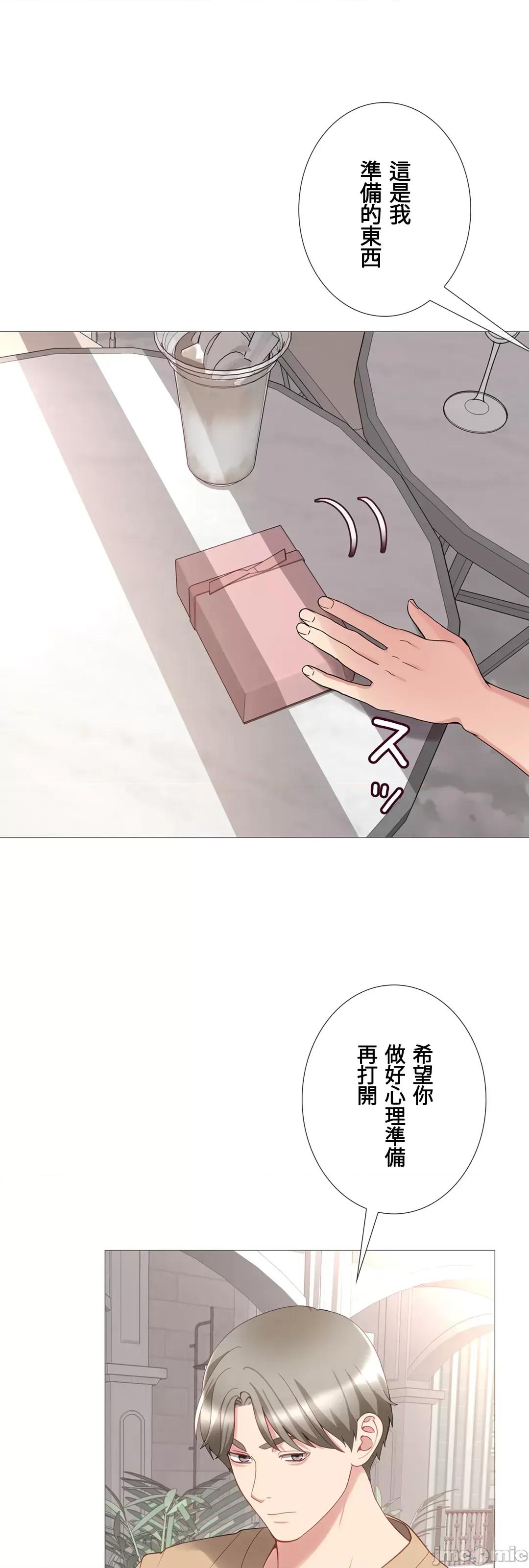 媳妇我女神 媳妇我女神 27 第11页