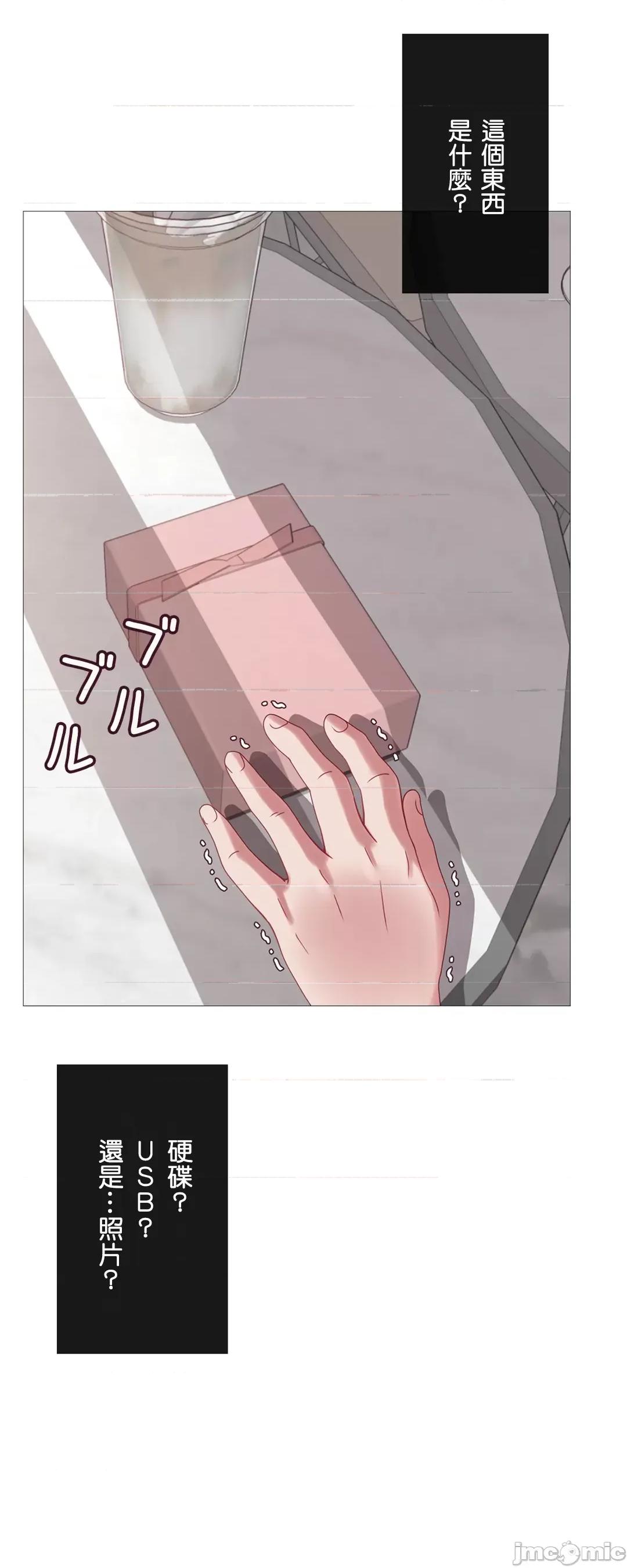 媳妇我女神 媳妇我女神 27 第14页