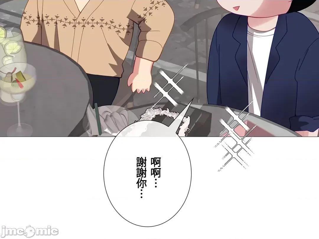 媳妇我女神 媳妇我女神 27 第18页