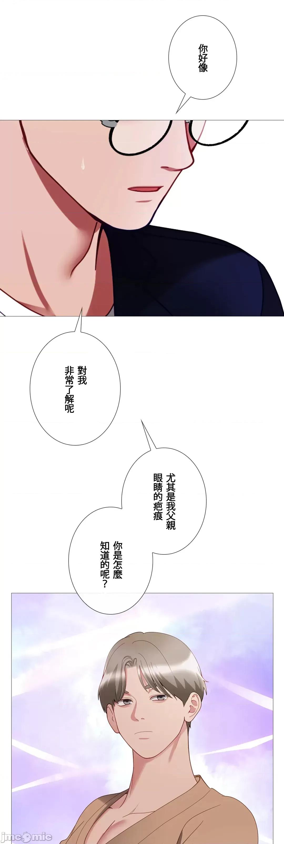 媳妇我女神 媳妇我女神 27 第24页