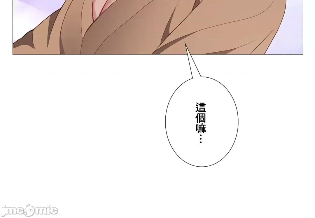 媳妇我女神 媳妇我女神 27 第25页