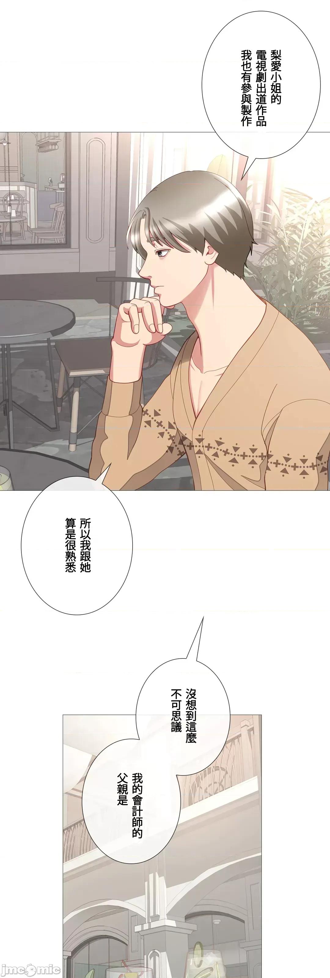 媳妇我女神 媳妇我女神 27 第27页