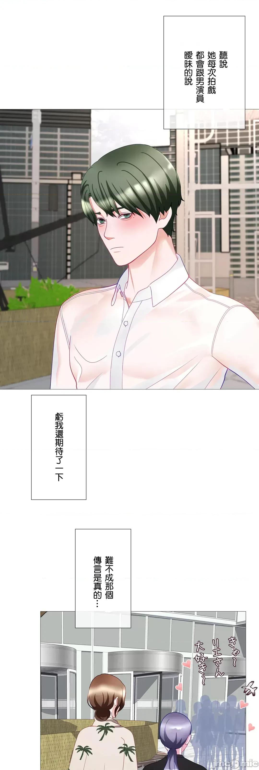 媳妇我女神 媳妇我女神 27 第44页