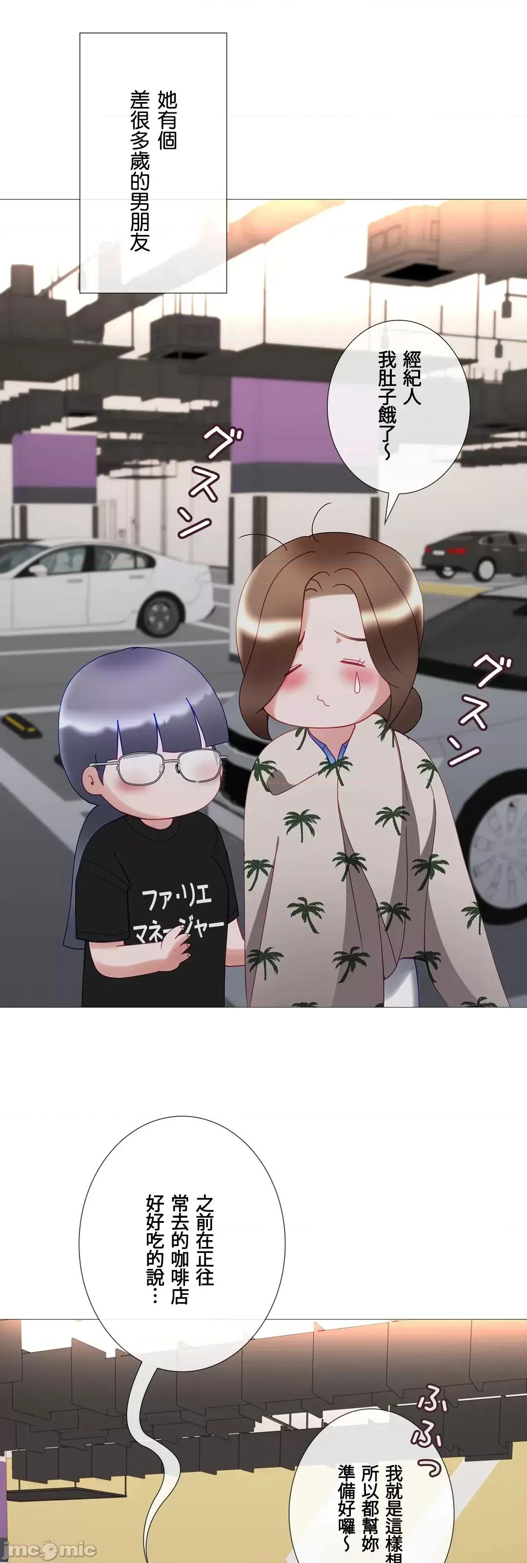 媳妇我女神 媳妇我女神 27 第46页