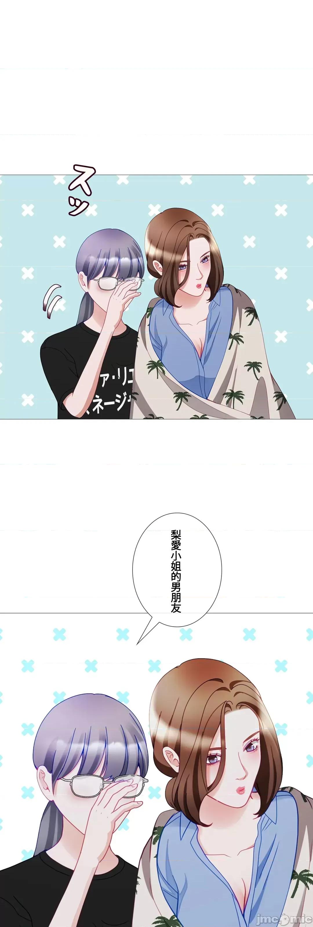 媳妇我女神 媳妇我女神 27 第48页
