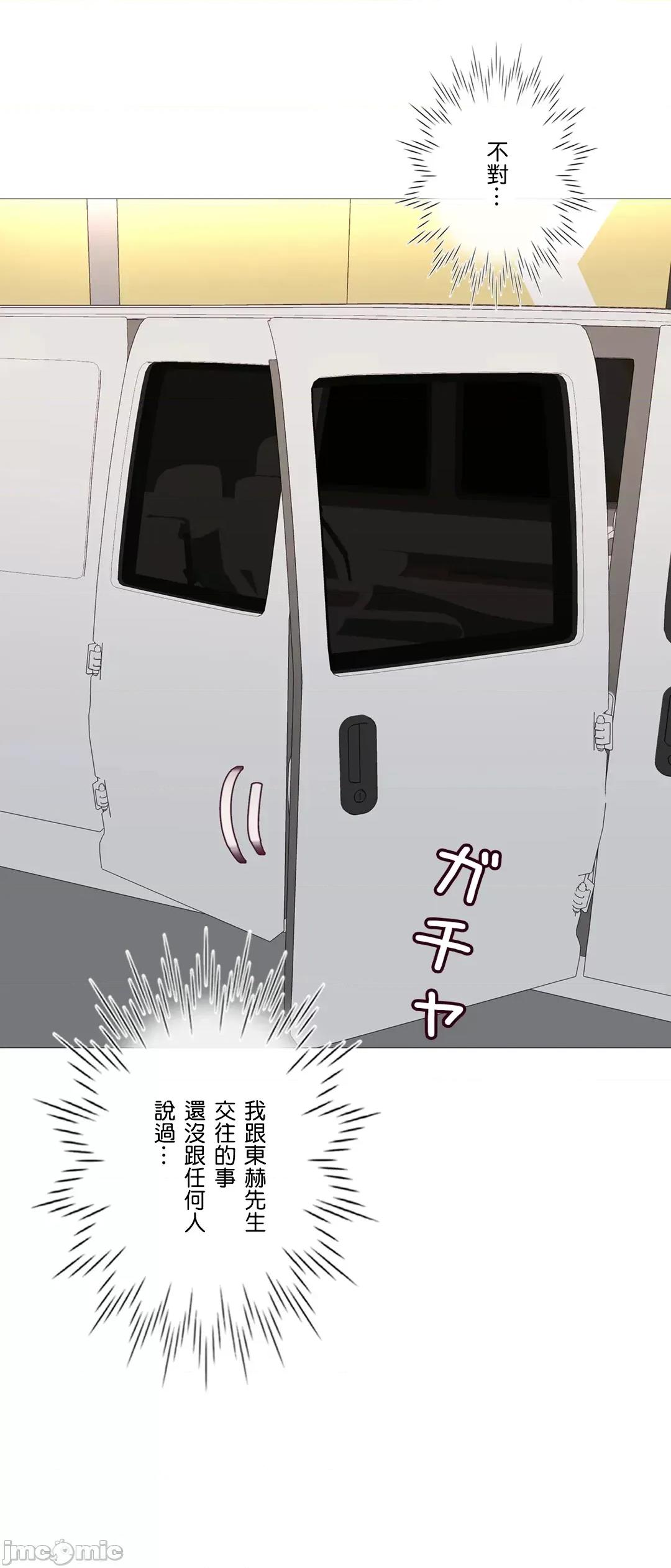媳妇我女神 媳妇我女神 27 第51页