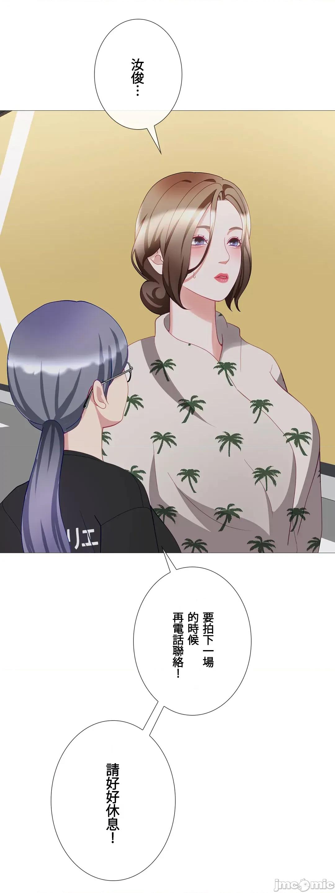 媳妇我女神 媳妇我女神 27 第53页