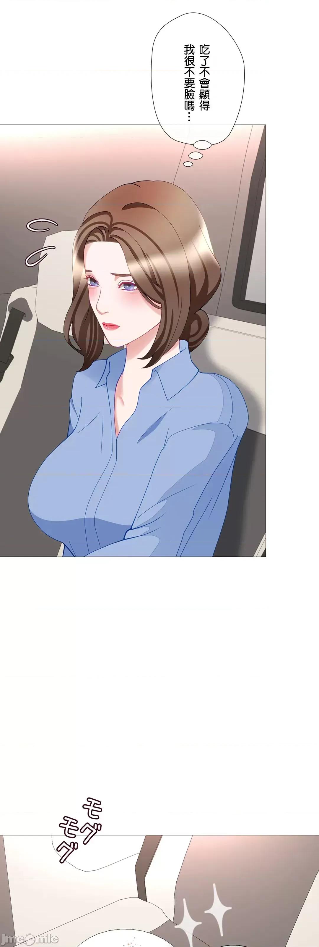 媳妇我女神 媳妇我女神 27 第57页