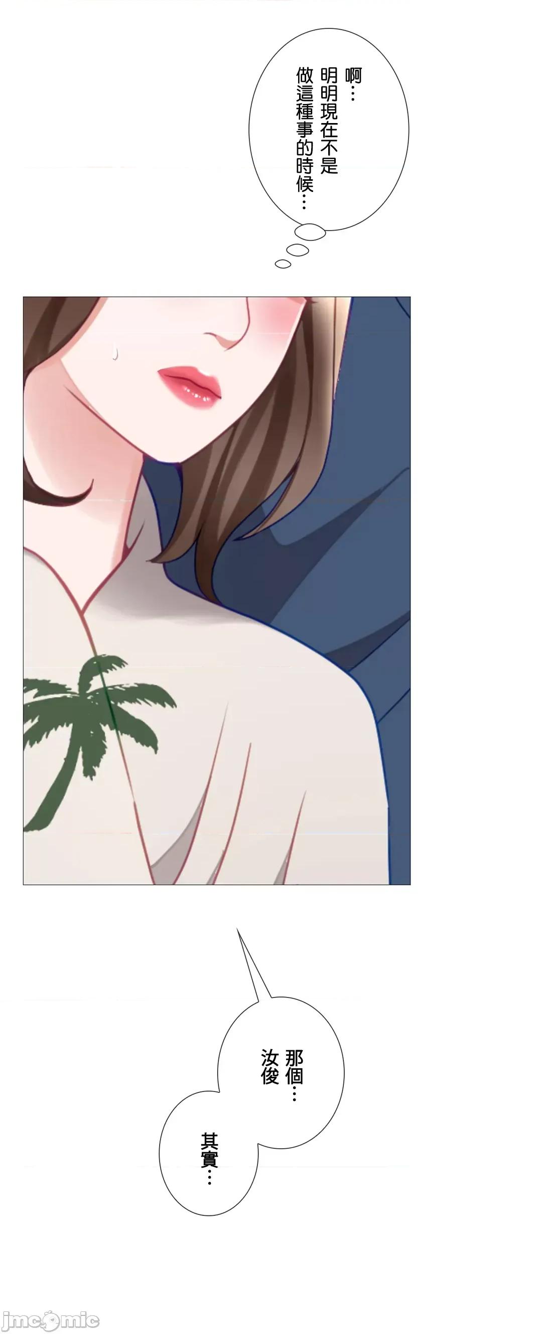 媳妇我女神 媳妇我女神 27 第61页