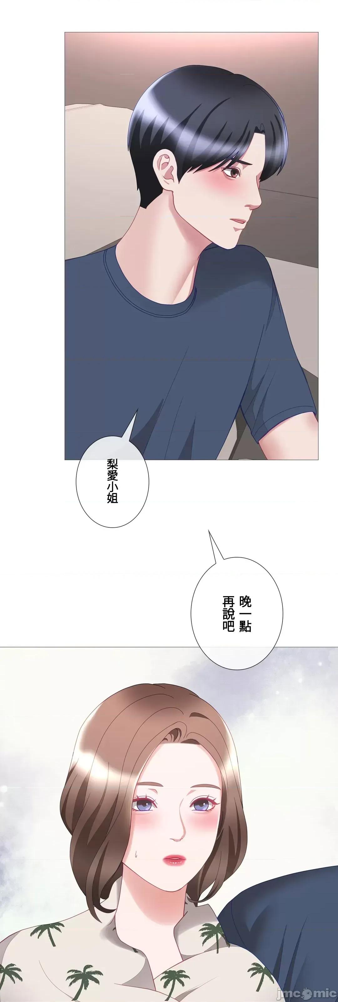 媳妇我女神 媳妇我女神 28 第2页