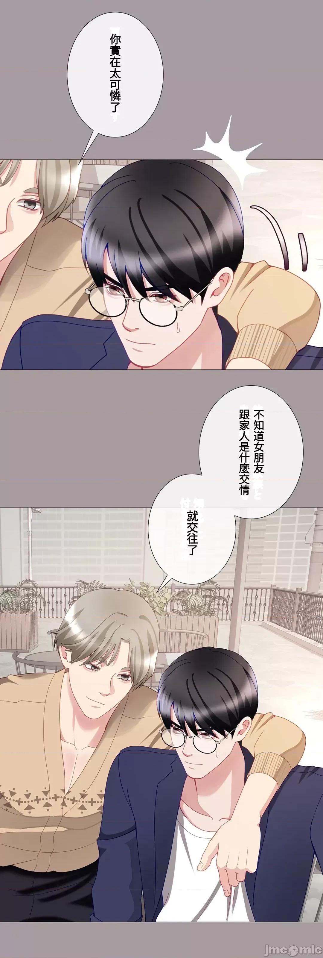 媳妇我女神 媳妇我女神 28 第9页