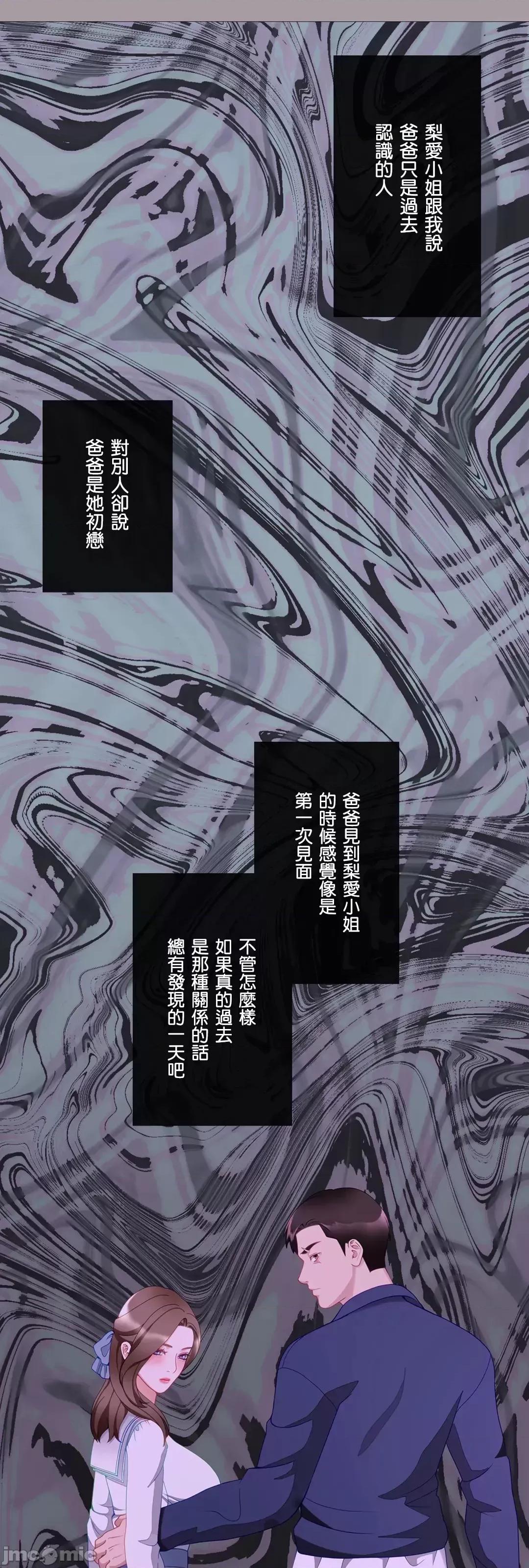 媳妇我女神 媳妇我女神 28 第12页