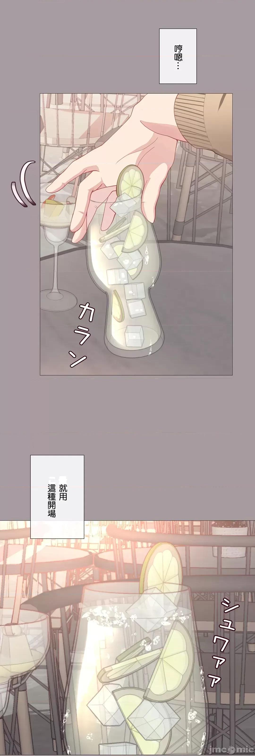 媳妇我女神 媳妇我女神 28 第19页